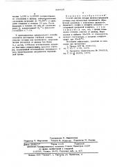 Способ чоситки кислых железосодержащих сточных вод пигментных производств (патент 609728)