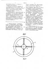 Буровая желонка (патент 1388540)