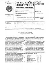 Комбикорм для молодняка сельскохозяйственной птицы (патент 733618)