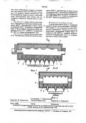 Способ подготовки ванны к холодному ремонту (патент 1680645)