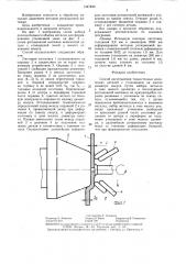 Способ изготовления тонкостенных конических деталей (патент 1447480)