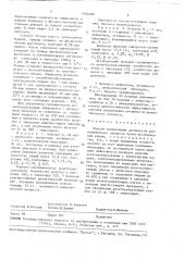 Способ определения активности ревматического процесса (патент 1534400)
