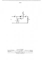 Диодный коммутатор высокочастотных сигналов (патент 232316)