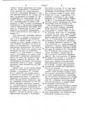 Стол для вытяжения позвоночника (патент 1106496)