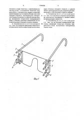 Устройство для защиты глаз от слепящего света (патент 1794255)