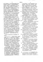 Способ очистки сырого аргона (патент 890042)