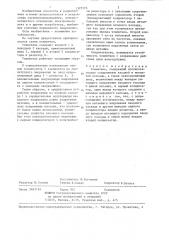 Усилитель (патент 1327272)