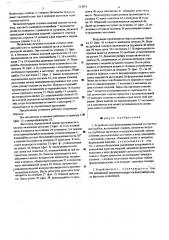 Устройство для формирования изделий из стеклянной трубки (патент 513015)