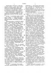 Микропрограммное устройство управления с самоконтролем (патент 1427367)