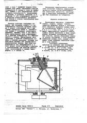 Планетарная мельница (патент 716590)