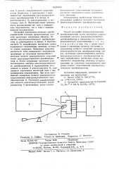 Способ настройки электроакустических преобразователей (патент 624392)