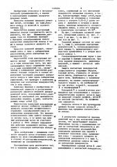 Засыпной аппарат доменной печи (патент 1122699)