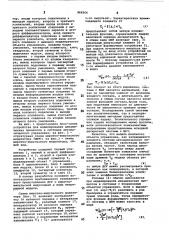 Устройство для моделирования динамических процессов в системах автоматического управления (патент 866566)