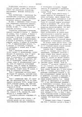 Устройство управления логическим выводом (патент 1642466)