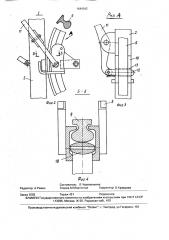 Устройство для крепления стен траншей (патент 1649042)