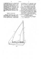 Парусное вооружение судна (патент 829478)