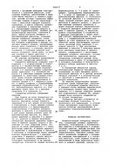Пневматический генератор импульсов (патент 950977)