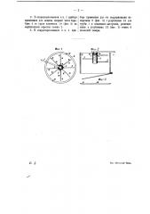 Прибор для охлаждения шлаков в топках (патент 12426)