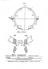 Устройство для выравнивания давления в газовом затворе загрузочного устройства доменной печи (патент 1759881)