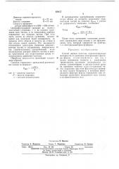 Способ оценки качества порошкообразных материалов (патент 454457)
