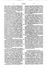 Способ регенерации истощенной дубовой клепки (патент 1721083)