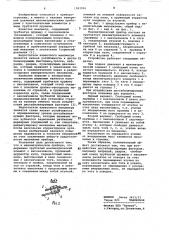 Манометрический прибор (патент 1093926)