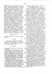 Устройство для определения среднеймощности и дисперсии случайногопроцесса (патент 796855)