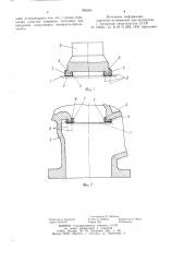 Способ получения формованногопокрытия ha элементах изделия (патент 802054)