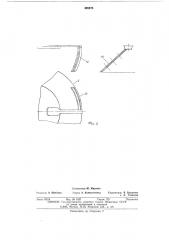 Центробежный сепаратор (патент 498975)