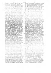 Фрезерный станок (патент 1225707)