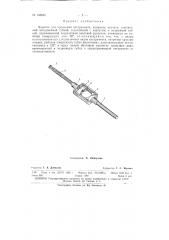 Патент ссср  156035 (патент 156035)