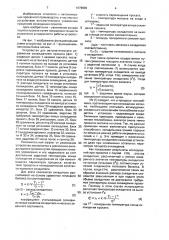 Устройство для автоматического управления охлаждением проката (патент 1676699)