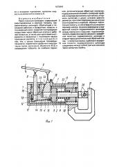 Пресс с ручным приводом (патент 1673441)