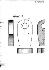 Висячий за мок (патент 1613)