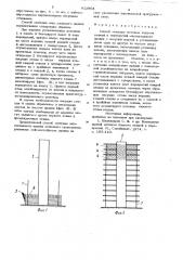 Способ монтажа методом подъема этажейи перекрытий многоэтажного здания (патент 812904)