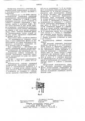 Волнопродуктор (патент 1025576)