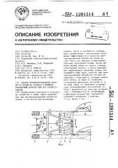 Способ противоэрозионной обработки почвы на склонах и машинно-тракторный агрегат для его осуществления (патент 1391514)