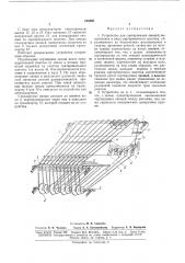 Устройство для сортирования овощей (патент 168066)