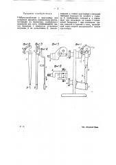 Приспособление к круткомеру для ускорения процесса определения крутки (патент 21764)