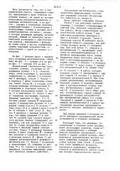 Гидравлический пресс (патент 863410)