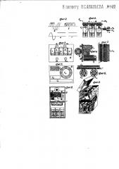 Устройство для ослабления пульсации выпрямленного тока (патент 1482)