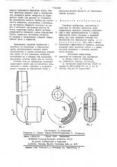 Струйная труборезка (патент 732489)