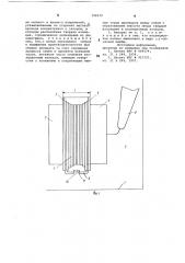 Индукционный аппарат (патент 796930)