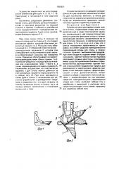 Устройство для тренировки мышц голени и стопы (патент 1825631)