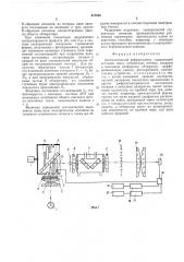 Автоматический рефрактометр (патент 517836)