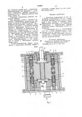 Лопастная гидромашина (патент 1004659)