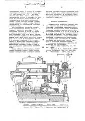 Сигнализатор включения передачи заднего хода в коробке передач (патент 583011)