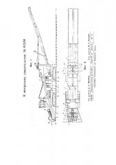Машина для земляных работ (патент 63558)