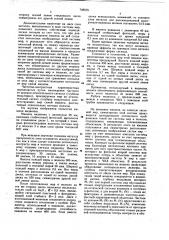 Мишень видикона (патент 748575)