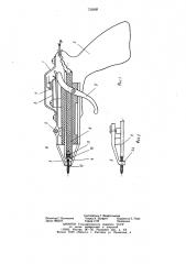 Пистолет для сварки концов проводов (патент 733899)